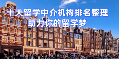 2026成都新加坡留学中介排名前十