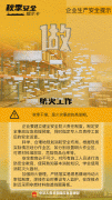 值拉满！这些变乱秋季高发！
