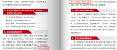 高考520分摆布保举报考这3所大学就业率均超90%！